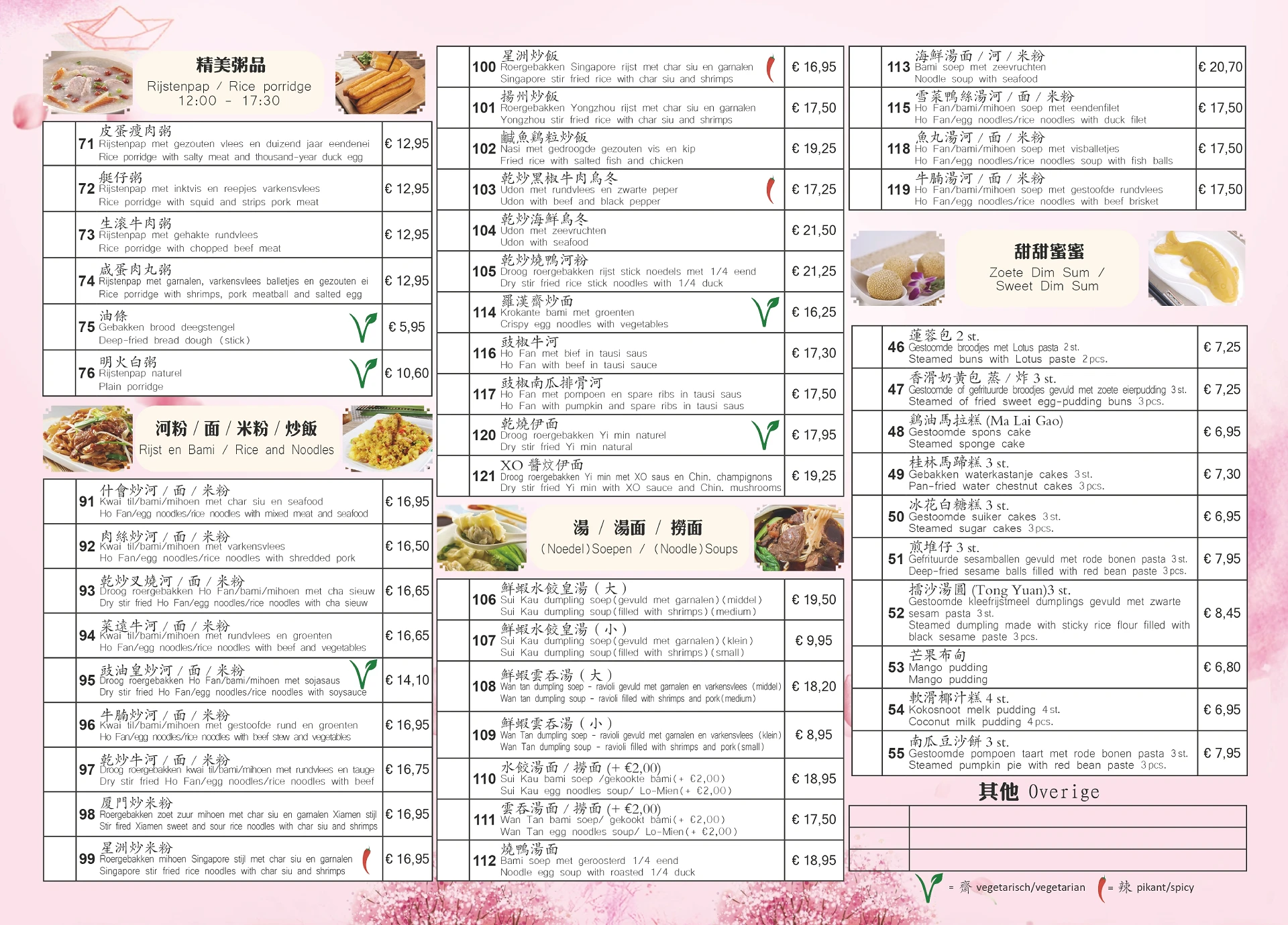 Asian Palace Leiden Menukaart Dim Sum p2