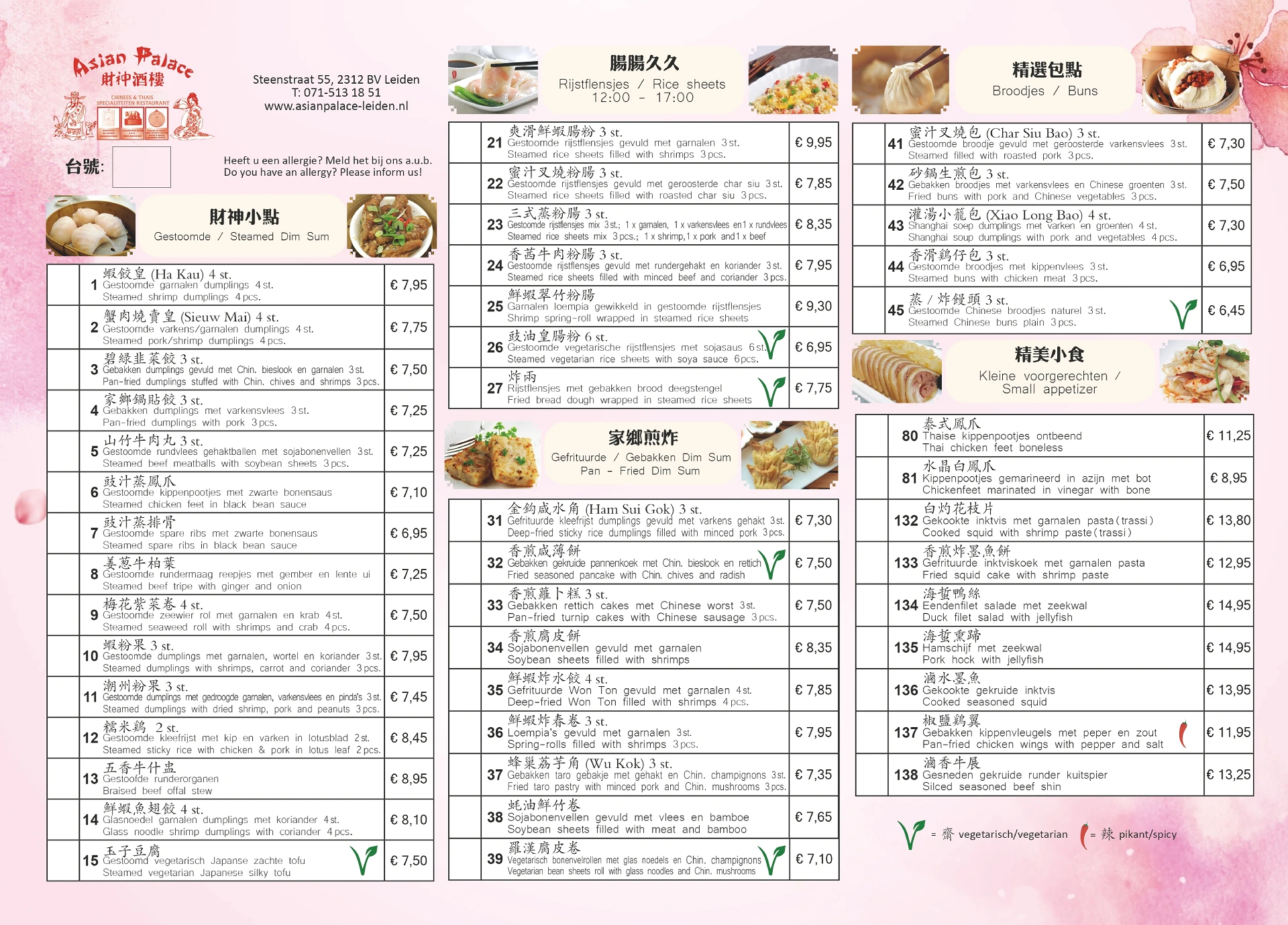Asian Palace Leiden Menukaart Dim Sum p1